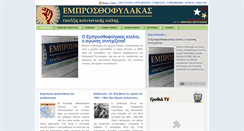 Desktop Screenshot of efylakas.com